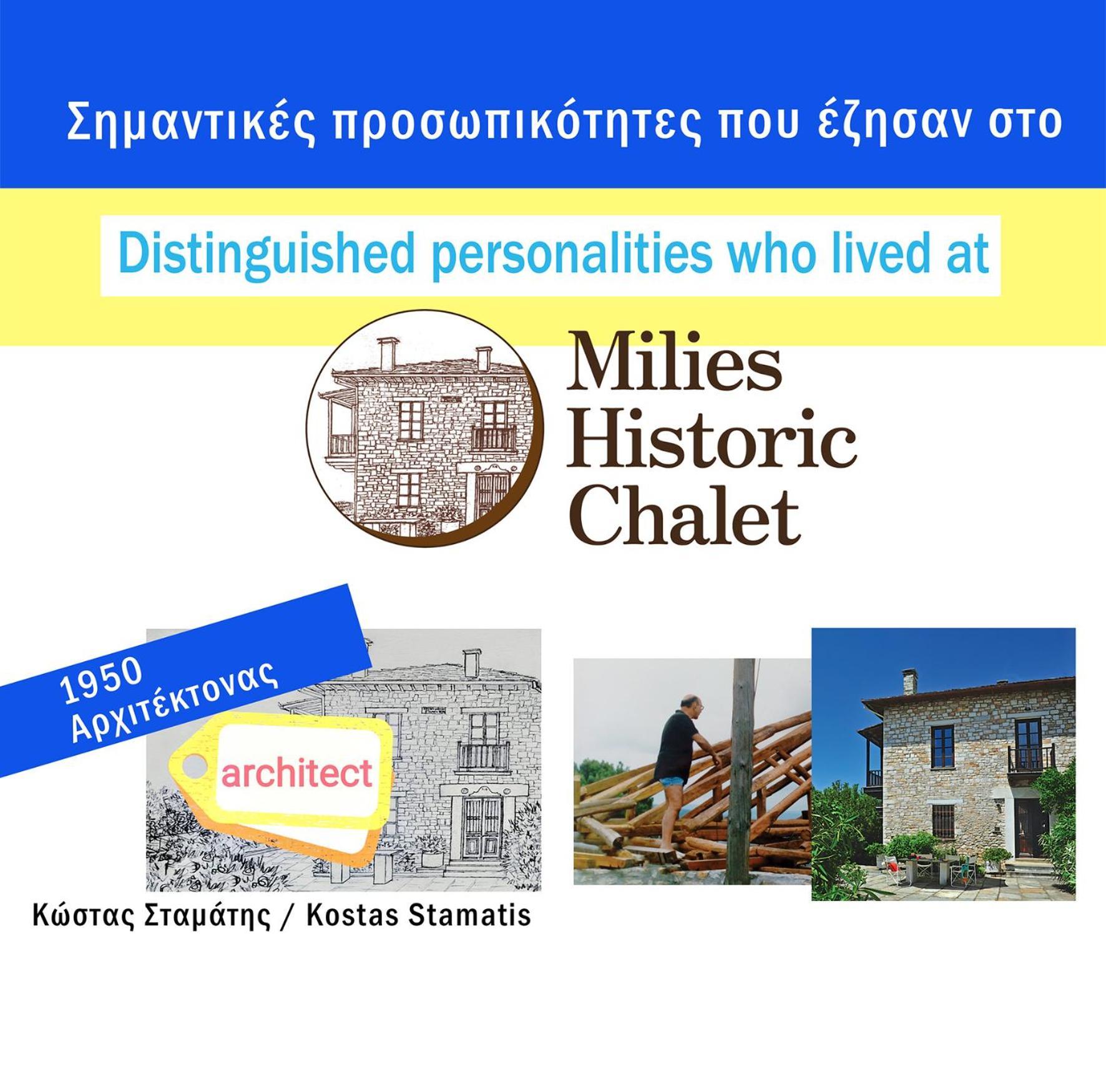 Milies Historic Chalet Pelion Villa Miléai Exterior foto